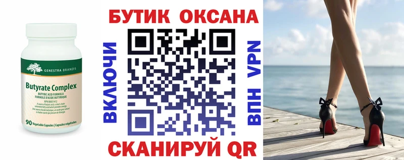 Бутират бутандиол  Агрыз 