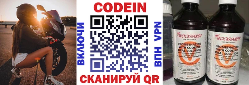 Кодеин Purple Drank  мега   Агрыз 