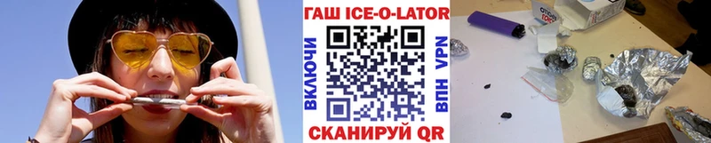 наркотики  Агрыз  Гашиш Ice-O-Lator 